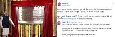 AAP hits out at PM Modi for not inviting Kejriwal to Delhi Metro inauguration