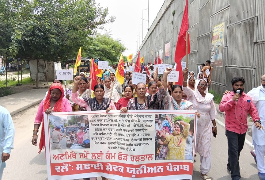 Punjab Bandh Evokes Widespread Response; Sanitation Workers Intensify Agitation