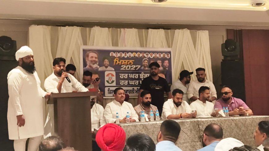 Punjab Youth Congress Holds Meeting in Phagwara to Strengthen Cadre Ahead of Assembly Polls